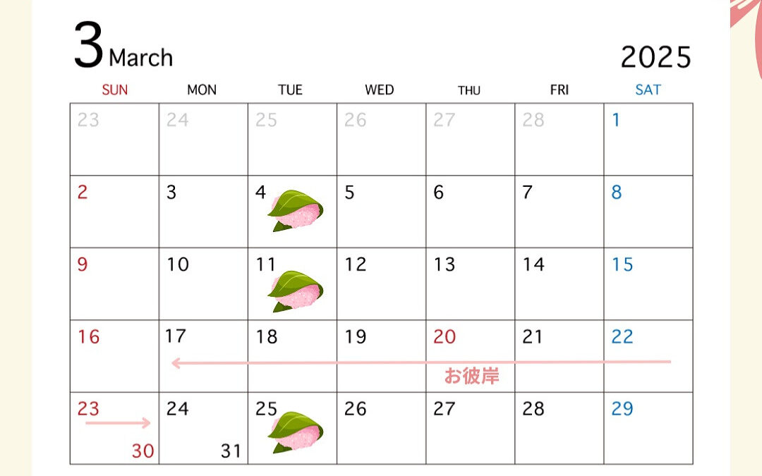 遅ばせながら、3月の営業日カレンダーです！️