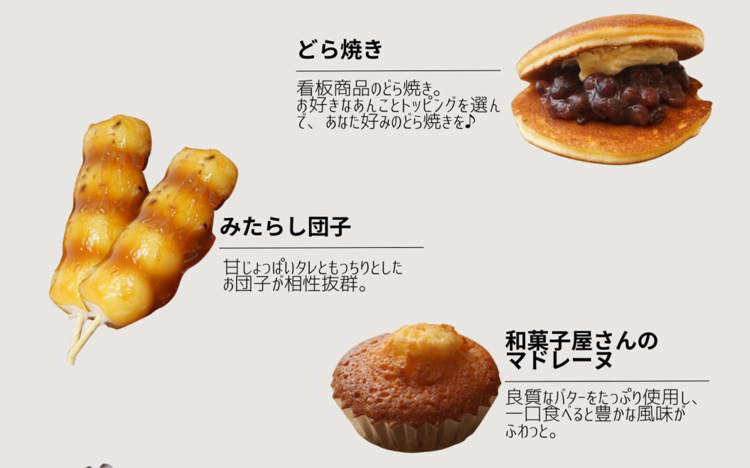本日の裏フェスのメニュー・どら焼きのオーダー方法です♪