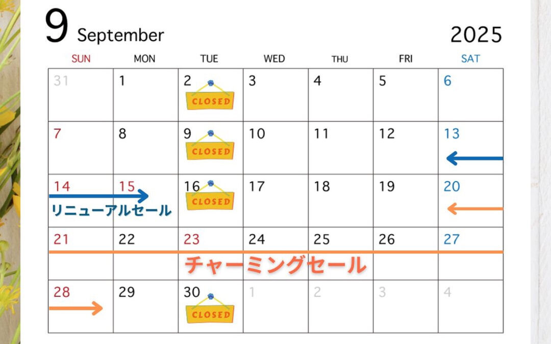 9月の営業カレンダーです！