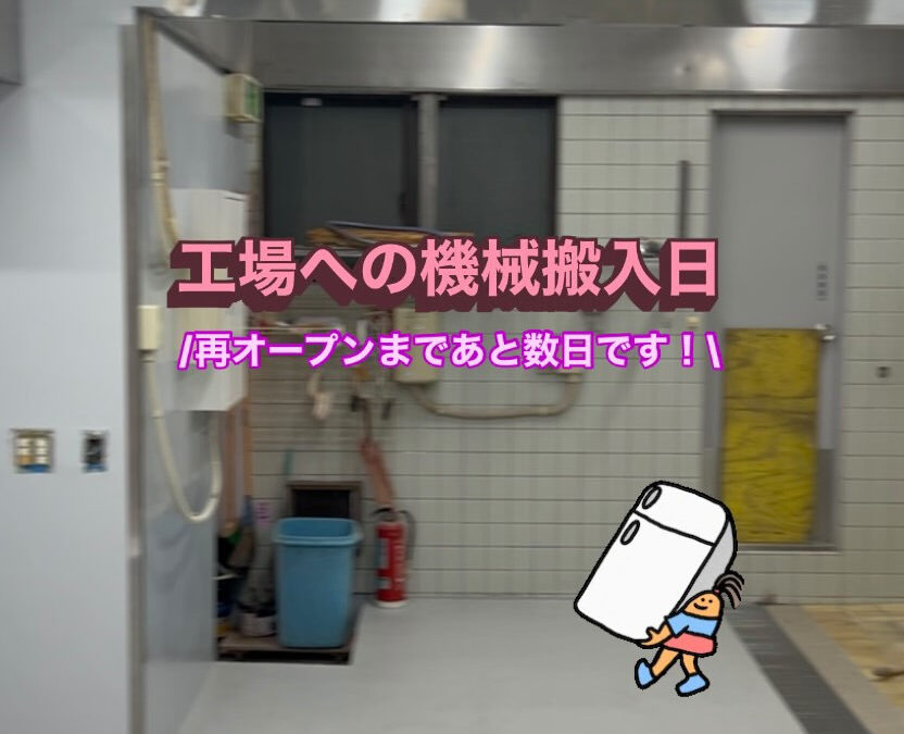 こんにちは、金米堂本店です
