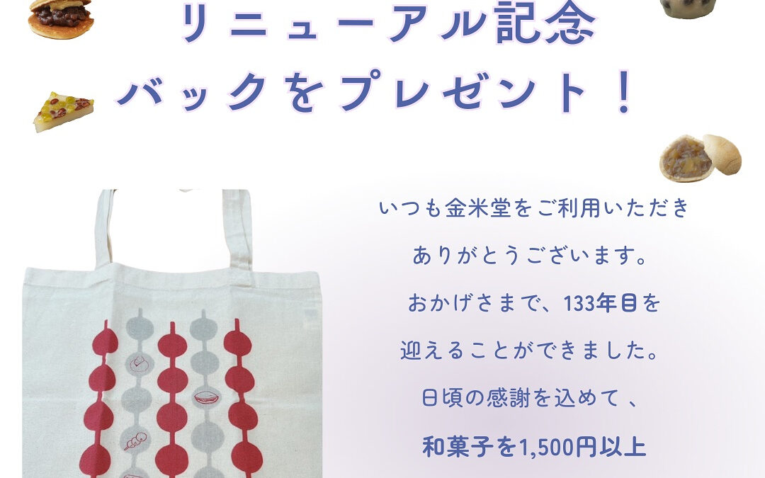 金米堂本店です