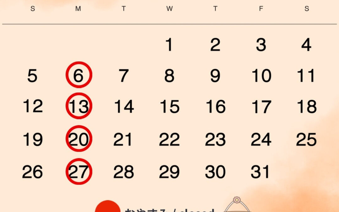 こんにちは　金米堂です