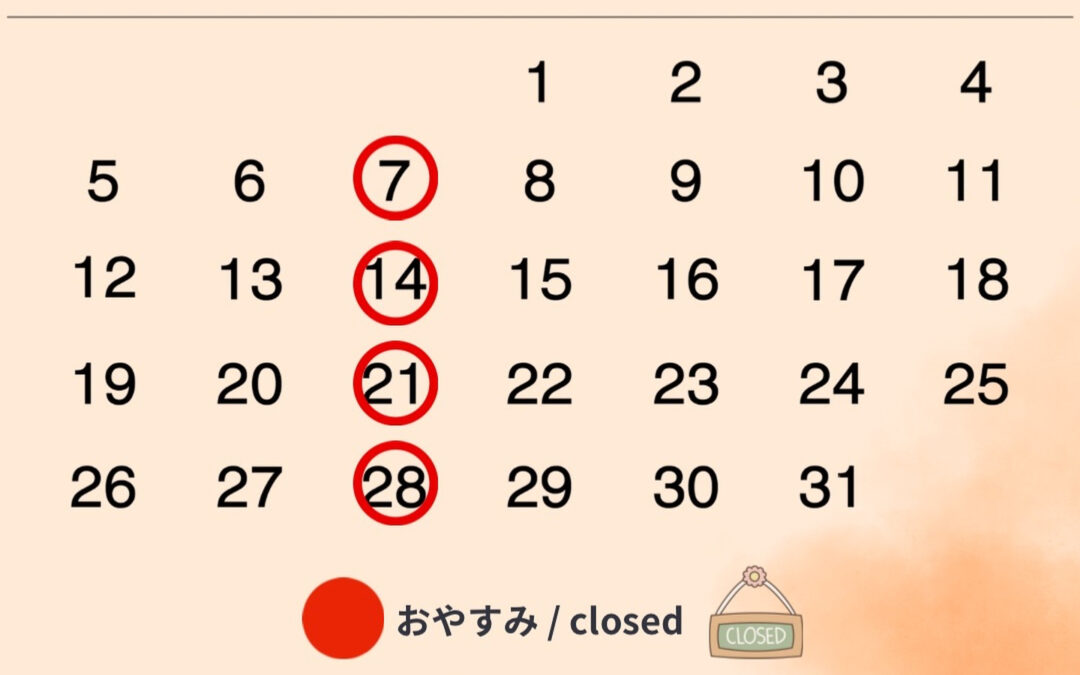 こんにちは 金米堂です