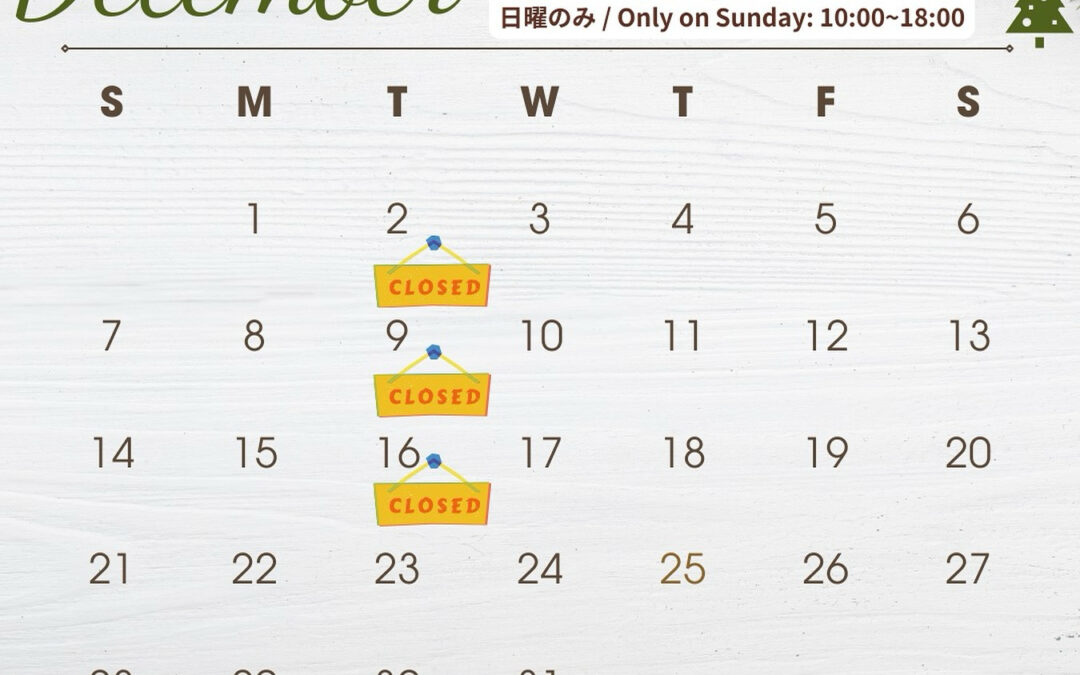 本日休業日をいただいております、金米堂です