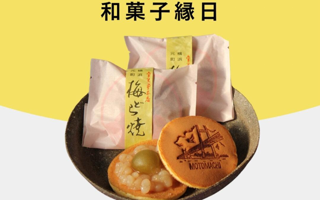 ┊✧✧✧ 和菓子縁日 出店のお知らせ ✧✧✧┊