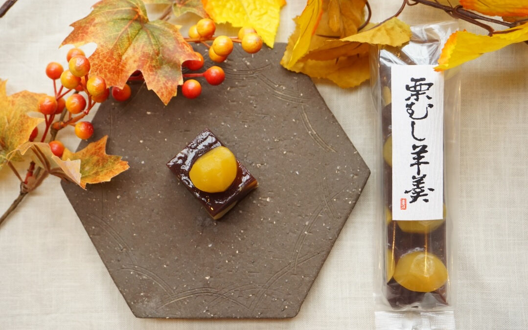 秋限定栗蒸し羊羹