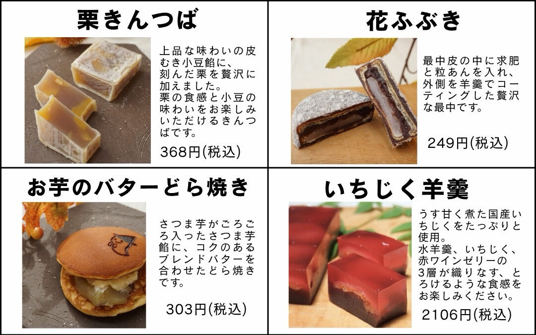 本日から、新宿高島屋さんの30周年記念イベント「和菓子魂」が